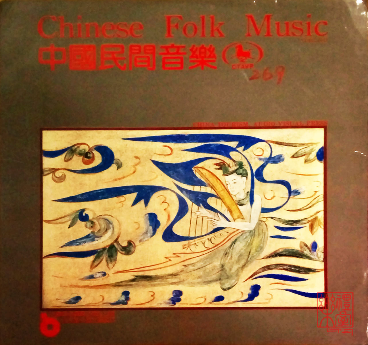 中国民间音乐